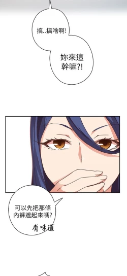 Page 313 of H校园 第一季1-10 ch.