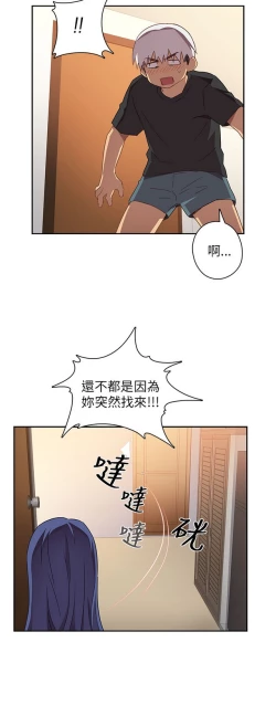 Page 314 of H校园 第一季1-10 ch.