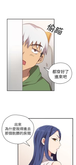 Page 319 of H校园 第一季1-10 ch.