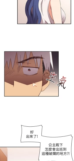 Page 320 of H校园 第一季1-10 ch.