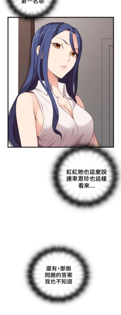 Page 324 of H校园 第一季1-10 ch.