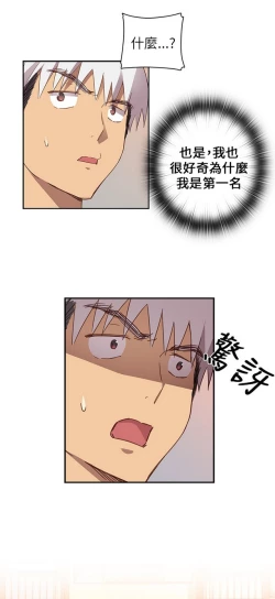 Page 329 of H校园 第一季1-10 ch.