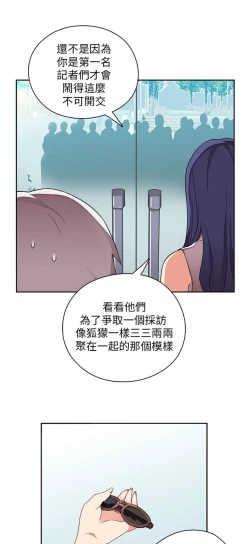 Page 331 of H校园 第一季1-10 ch.