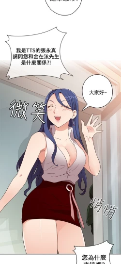 Page 338 of H校园 第一季1-10 ch.