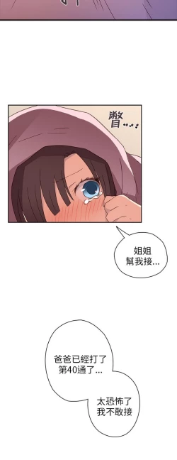 Page 345 of H校园 第一季1-10 ch.