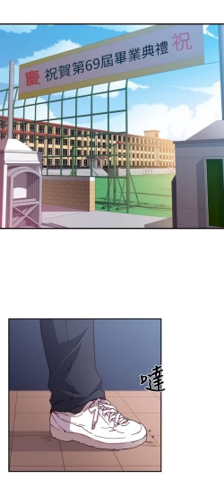 Page 34 of H校园 第一季1-10 ch.