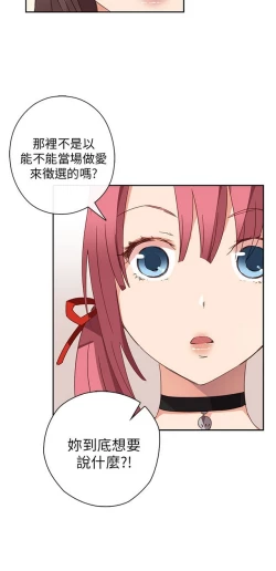 Page 351 of H校园 第一季1-10 ch.