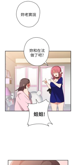 Page 353 of H校园 第一季1-10 ch.