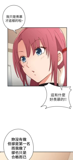 Page 355 of H校园 第一季1-10 ch.