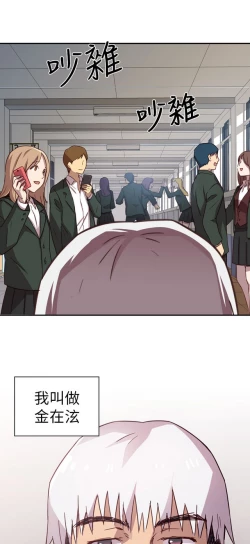 Page 35 of H校园 第一季1-10 ch.