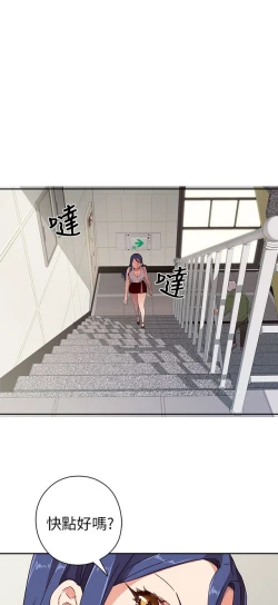 Page 369 of H校园 第一季1-10 ch.