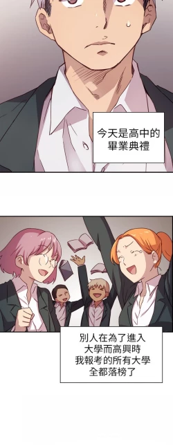 Page 36 of H校园 第一季1-10 ch.