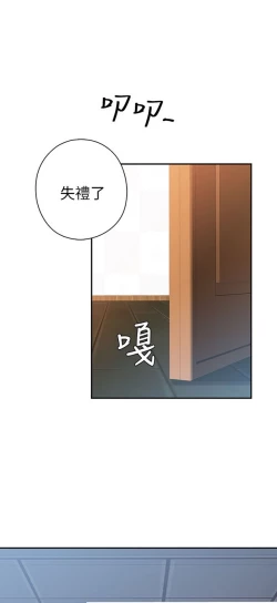 Page 380 of H校园 第一季1-10 ch.