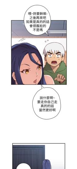 Page 386 of H校园 第一季1-10 ch.