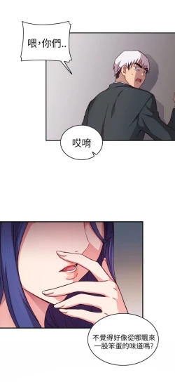 Page 38 of H校园 第一季1-10 ch.