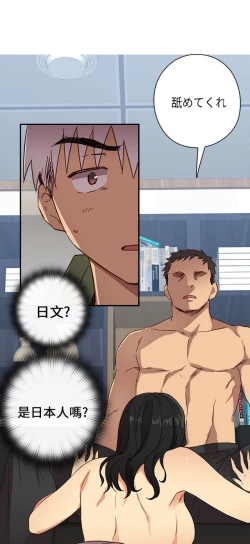 Page 395 of H校园 第一季1-10 ch.