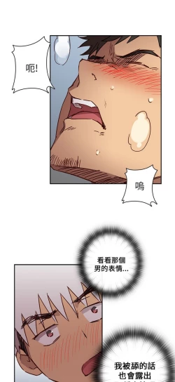 Page 398 of H校园 第一季1-10 ch.