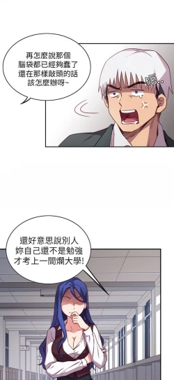 Page 39 of H校园 第一季1-10 ch.