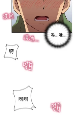 Page 406 of H校园 第一季1-10 ch.