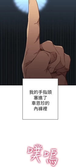 Page 427 of H校园 第一季1-10 ch.