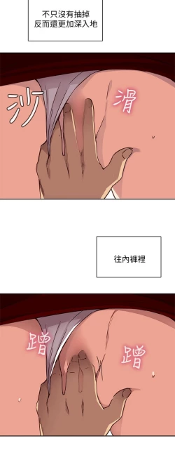 Page 439 of H校园 第一季1-10 ch.