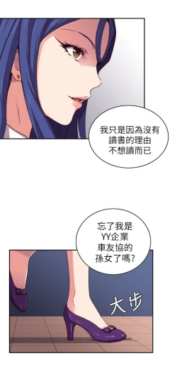 Page 43 of H校园 第一季1-10 ch.