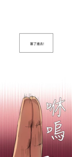 Page 440 of H校园 第一季1-10 ch.
