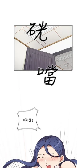 Page 449 of H校园 第一季1-10 ch.