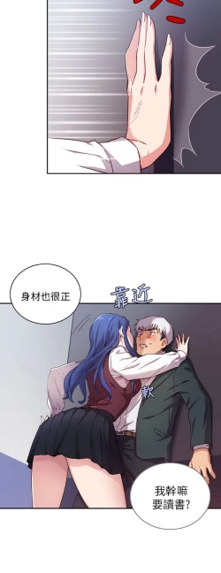 Page 45 of H校园 第一季1-10 ch.