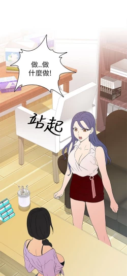 Page 467 of H校园 第一季1-10 ch.