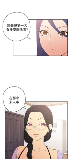 Page 473 of H校园 第一季1-10 ch.