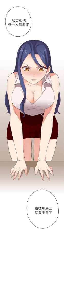 Page 488 of H校园 第一季1-10 ch.