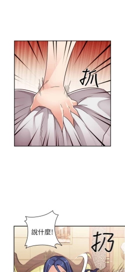 Page 501 of H校园 第一季1-10 ch.