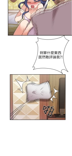 Page 502 of H校园 第一季1-10 ch.