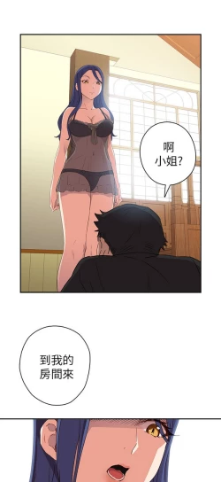 Page 511 of H校园 第一季1-10 ch.