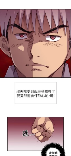 Page 51 of H校园 第一季1-10 ch.
