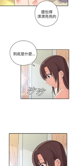 Page 522 of H校园 第一季1-10 ch.