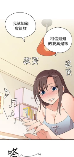 Page 527 of H校园 第一季1-10 ch.