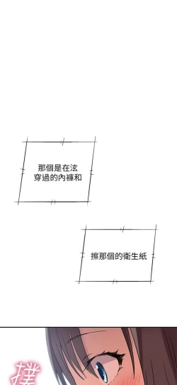Page 543 of H校园 第一季1-10 ch.