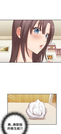 Page 547 of H校园 第一季1-10 ch.