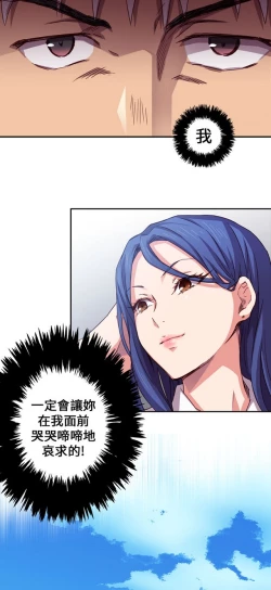 Page 54 of H校园 第一季1-10 ch.