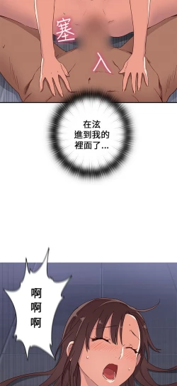 Page 556 of H校园 第一季1-10 ch.