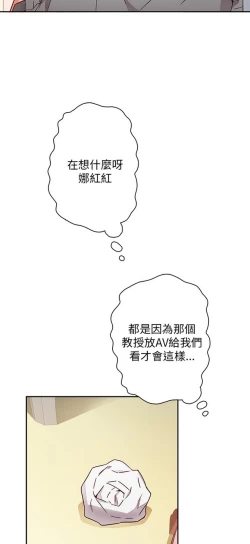 Page 559 of H校园 第一季1-10 ch.