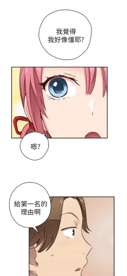 Page 565 of H校园 第一季1-10 ch.