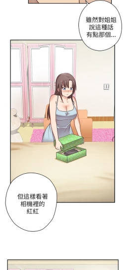 Page 566 of H校园 第一季1-10 ch.