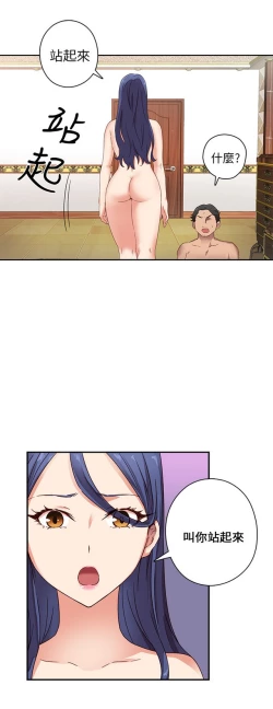 Page 578 of H校园 第一季1-10 ch.