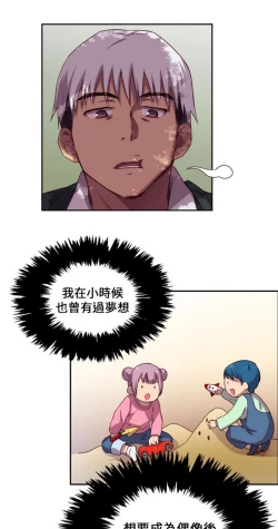 Page 57 of H校园 第一季1-10 ch.