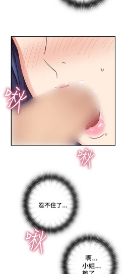 Page 587 of H校园 第一季1-10 ch.