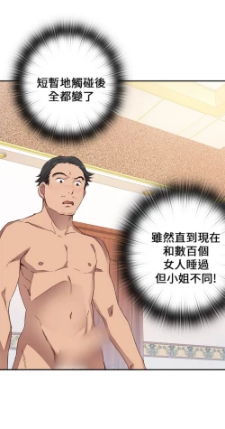 Page 594 of H校园 第一季1-10 ch.