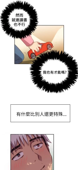 Page 59 of H校园 第一季1-10 ch.